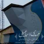 افتتاح دیواره سنگ نوردی در شهرستان میانه
